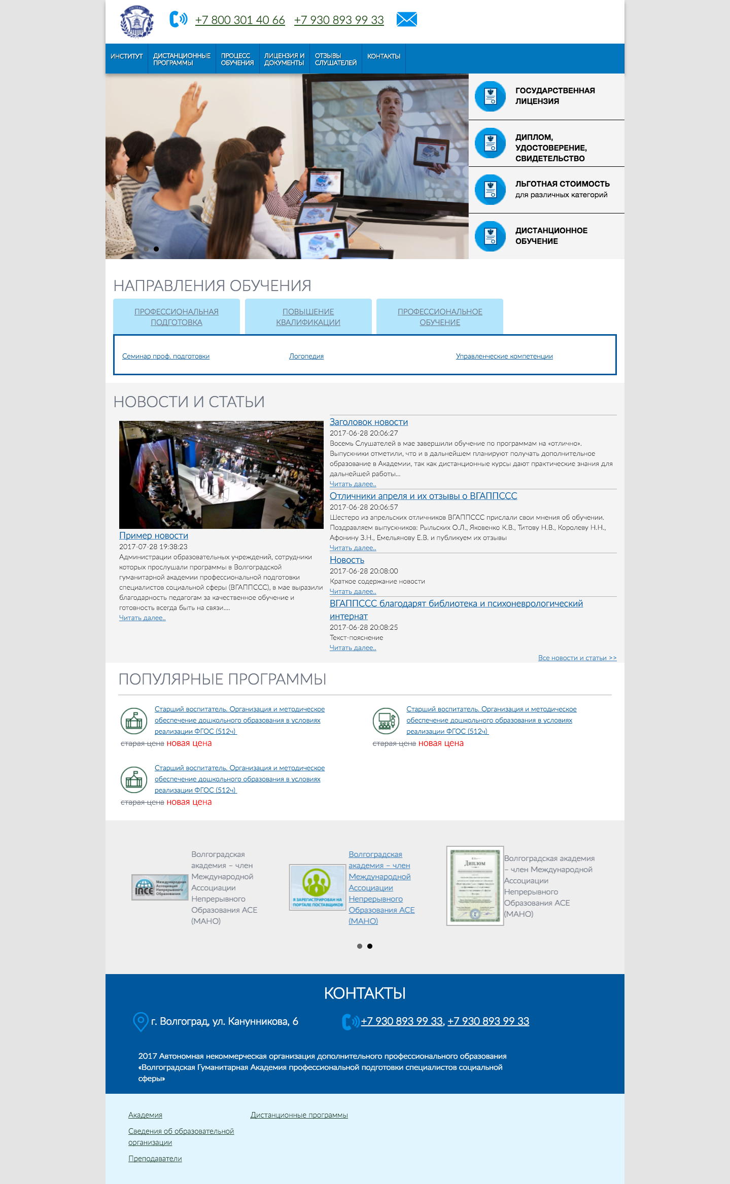i-dpo.ru