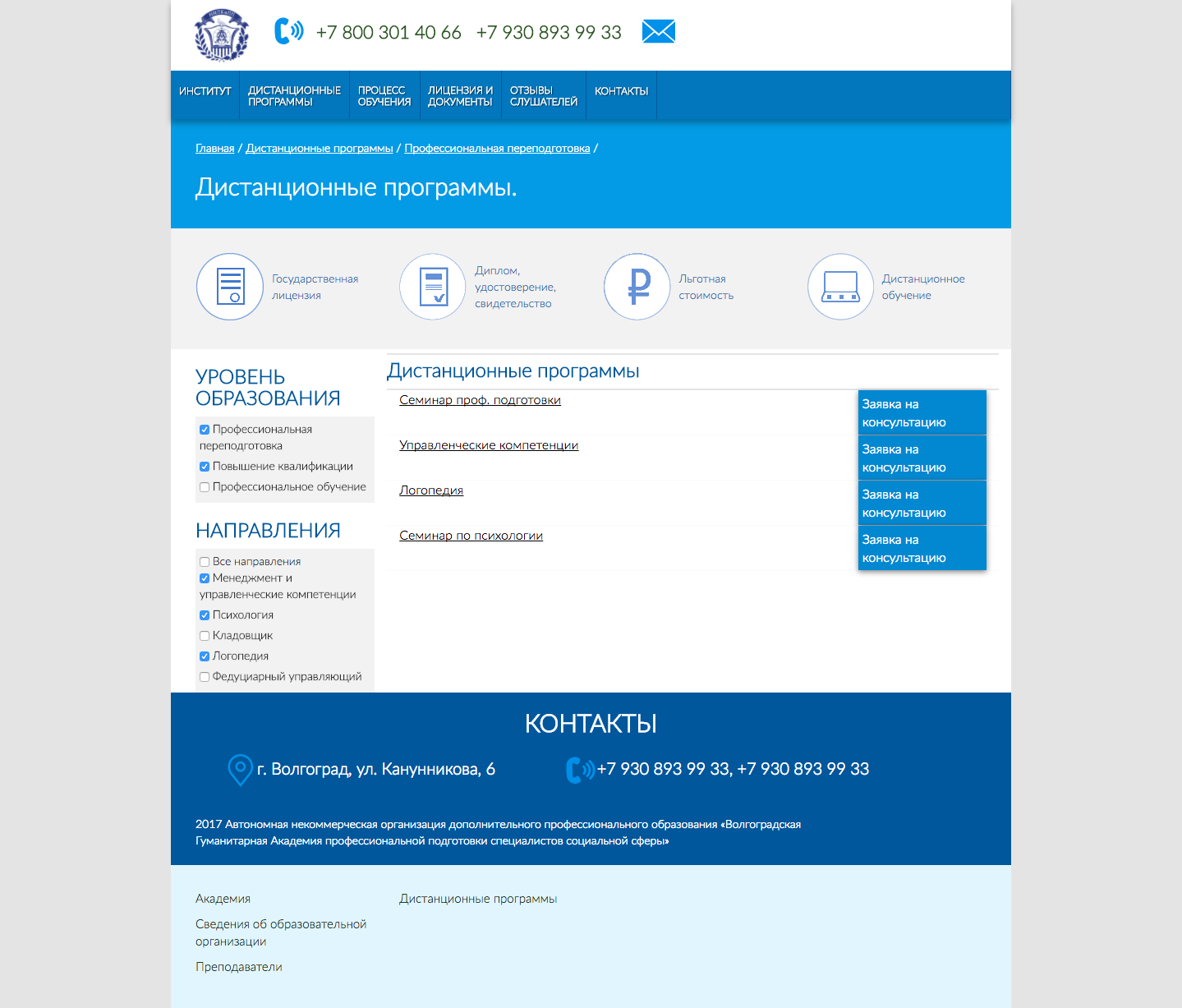 i-dpo.ru